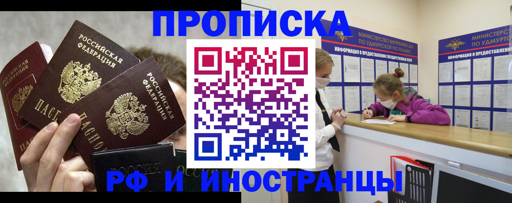 миграционный учет в Щёлково